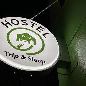 トリップ＆スリープ 名古屋市